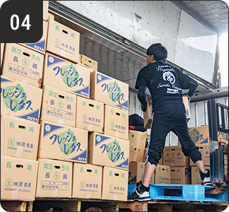 即日出荷・鮮度保持の物流体制